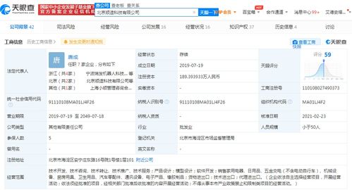 小米集團戰略投資清潔電器廠商順造科技，加速布局智能家居生態