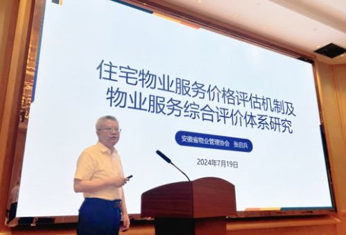 破與立 和與合 以新質(zhì)生產(chǎn)力構(gòu)建物業(yè)行業(yè)新生態(tài)——阜陽招投標(biāo)代理服務(wù)主題座談研討會成功舉行
