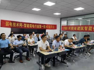 弱電技術(shù)網(wǎng)總第一百一十一期2020年系列沙龍走進(jìn)企業(yè)第六十期活動通知